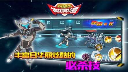 經典的奧特曼小游戲大全免費下載 2025好玩的奧特曼小游戲盤點