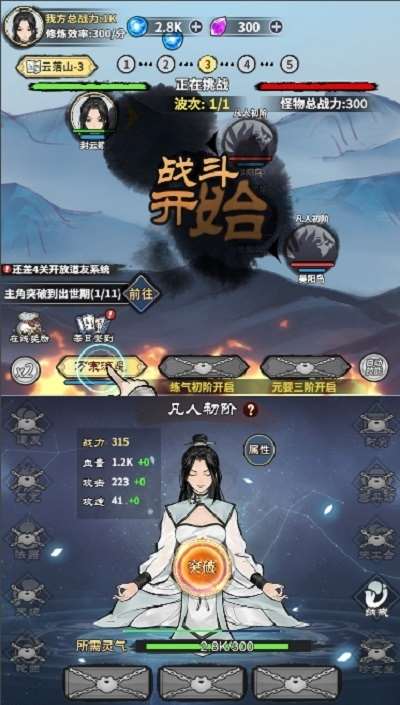 掛機修仙小游戲哪些值得玩2025 高質量的掛機修仙小游戲大全