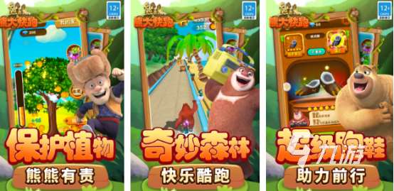 一個人在森林里跑酷的游戲哪里下載2025受歡迎的跑酷手游合集