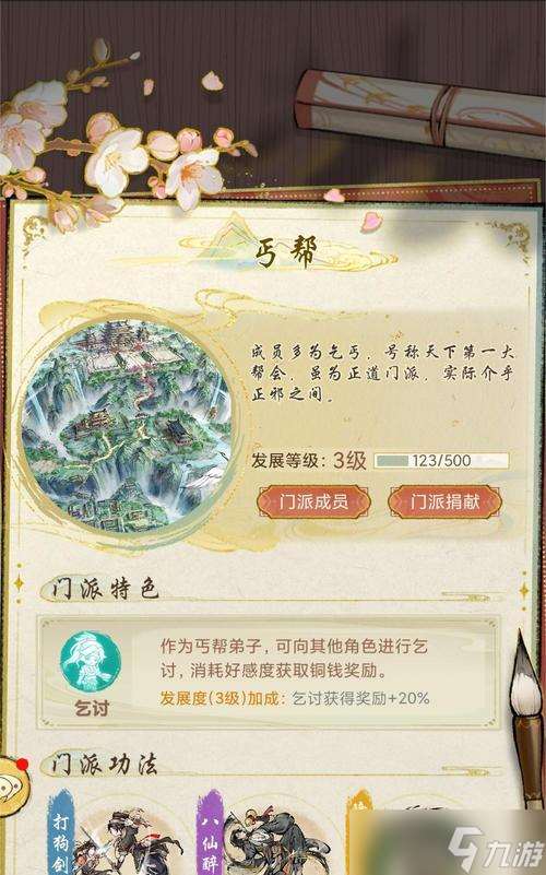 《俠客新手丐幫武學(xué)搭配及裝備指南》（揭秘最強(qiáng)丐幫套路）