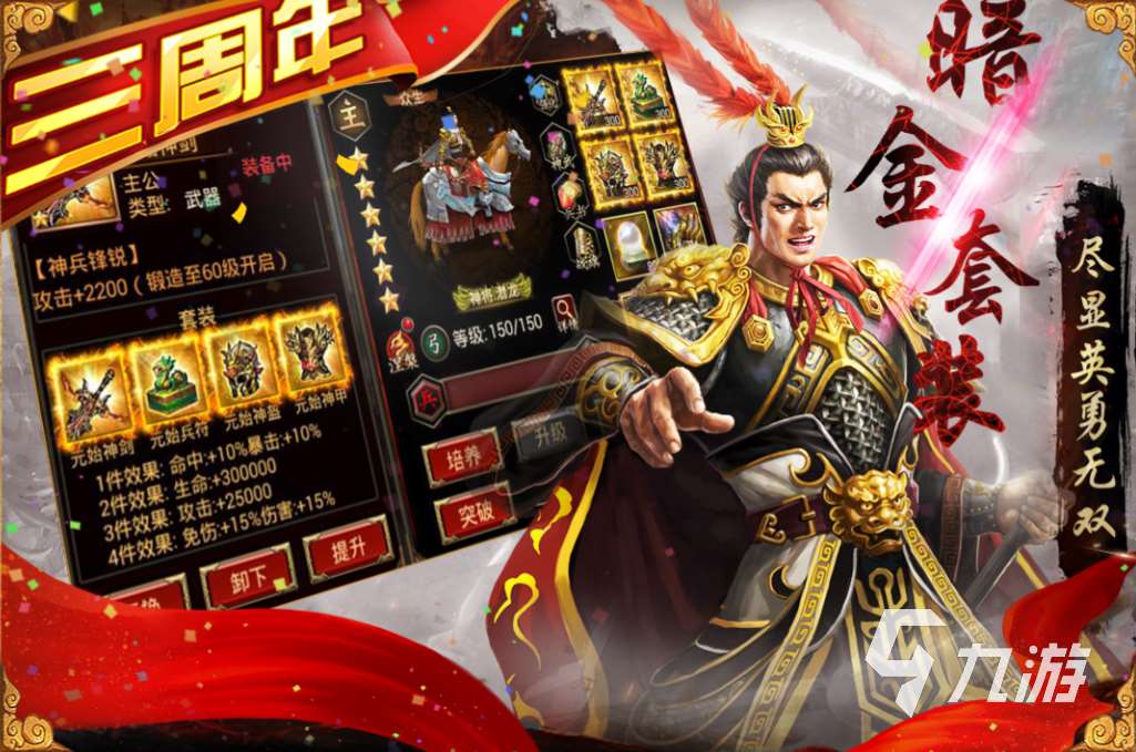 人氣高的即時(shí)戰(zhàn)略軍事游戲分享 必玩的即時(shí)戰(zhàn)略軍事游戲前五2025