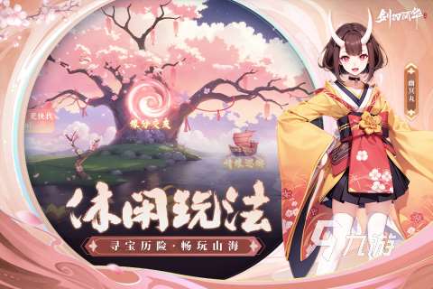 免費(fèi)可以玩的游戲有哪些 2025熱度高的手機(jī)游戲推薦