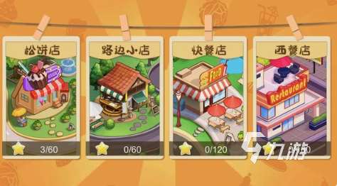 餐廳經營游戲下載 2025有趣的經營游戲合集