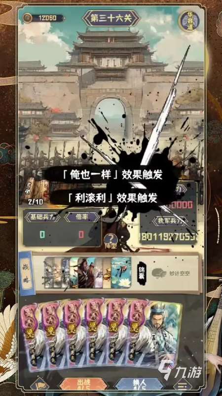 手游肉鴿游戲十大神作推薦 2025高人氣的肉鴿游戲有哪些