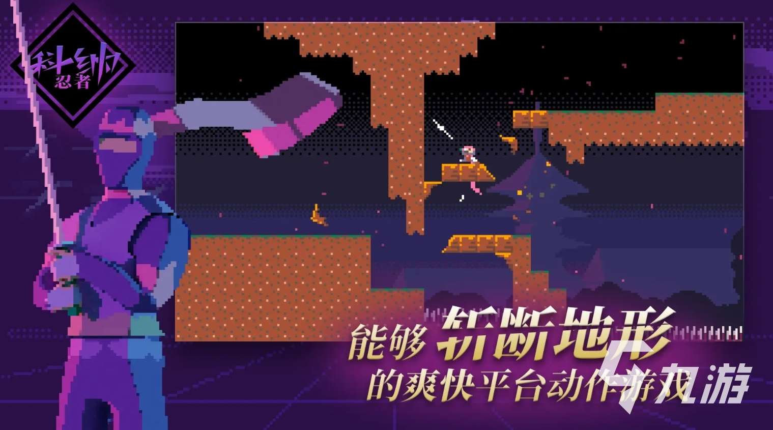 忍者單機經典老游戲有哪些 2025有意思的忍者手游推薦