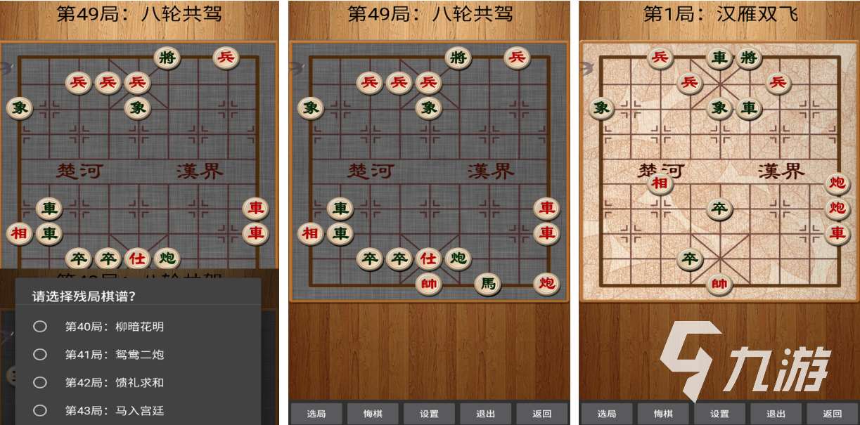 流行的象棋小游戲有哪些 免費的象棋游戲大全2025