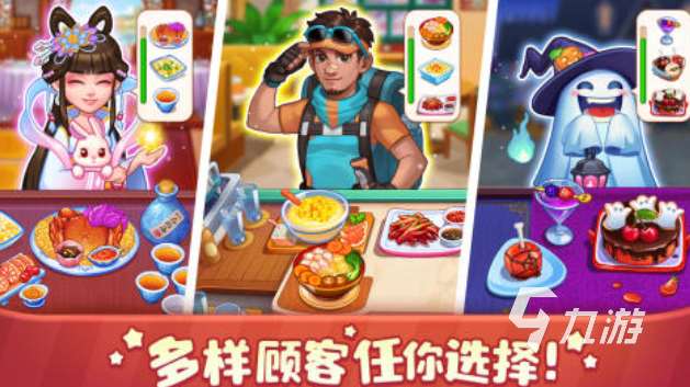 人氣較高的做飯小游戲下載 受歡迎的做飯游戲推薦2025