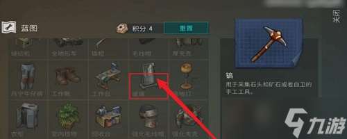 末日求生：獲取生存玻璃的途徑