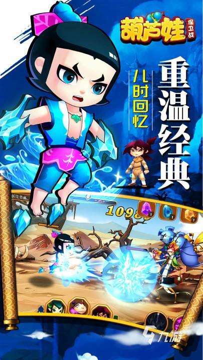 2025五大熱門葫蘆娃手游推薦 好玩的葫蘆娃手游有哪些