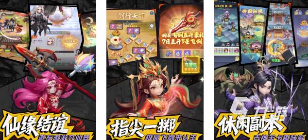 火爆的仙剑手游排行榜分享 2025趣味性强的仙剑游戏推荐