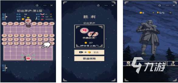 流行的象棋小游戲有哪些 免費的象棋游戲大全2025