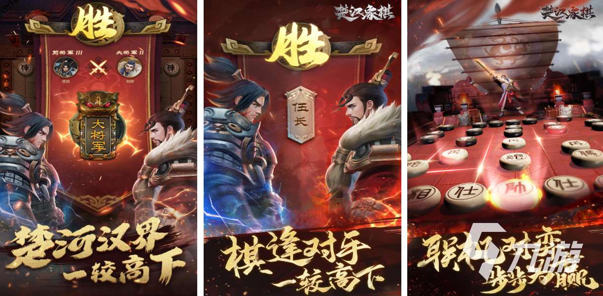 流行的象棋小游戲有哪些 免費的象棋游戲大全2025