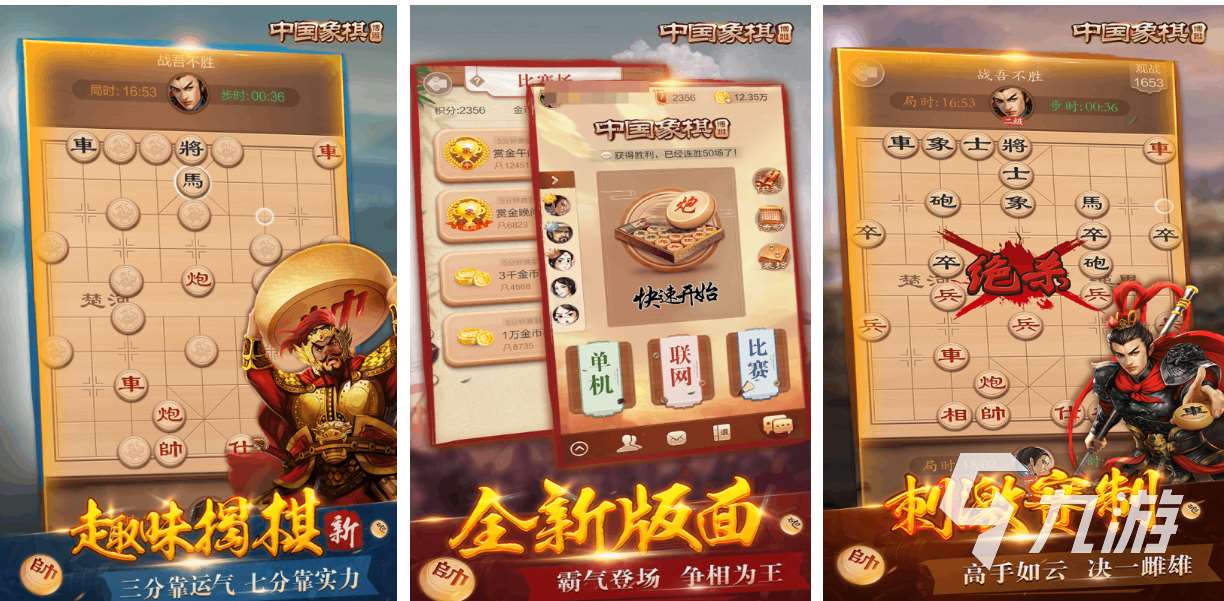 流行的象棋小游戲有哪些 免費的象棋游戲大全2025