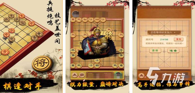 流行的象棋小游戲有哪些 免費的象棋游戲大全2025