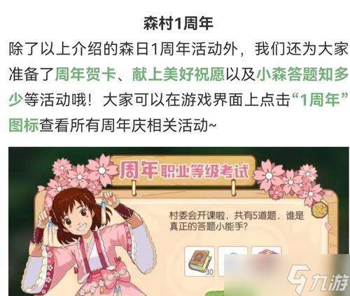 《小森生活水拓木的刷新和制作攻略》（以游戲為主）