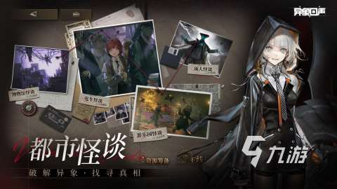 有趣的荒誕推演游戲推薦 2025好玩的推理游戲分享