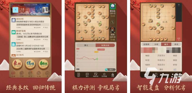 流行的象棋小游戲有哪些 免費的象棋游戲大全2025
