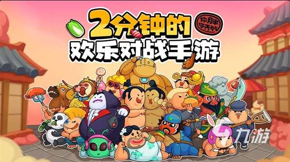 雙人小游戲最新版有哪些 2025好玩的雙人游戲合集