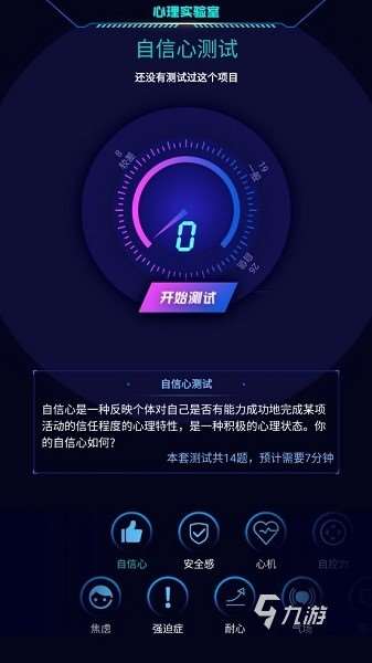 必玩的八大心理游戲合集 2025最新的心理游戲排行榜