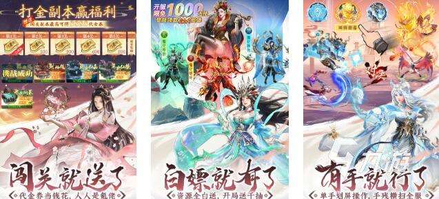 火爆的仙剑手游排行榜分享 2025趣味性强的仙剑游戏推荐