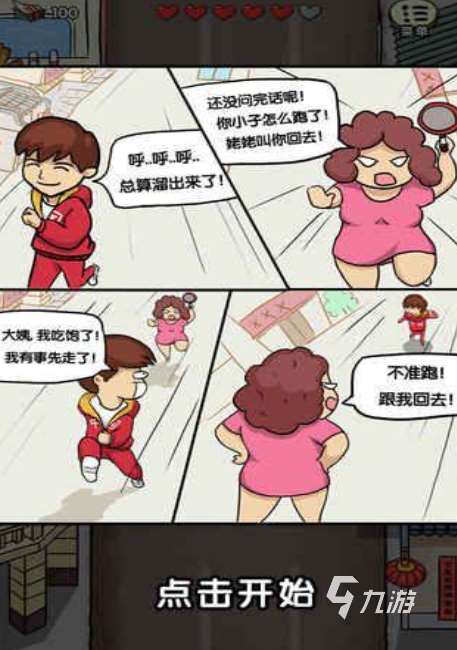 過年好玩小游戲下載合集2025 過年好玩小游戲下載排行