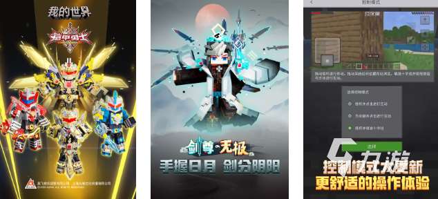 受欢迎的内置mod游戏有哪些 2025火热的内置mod手游大全