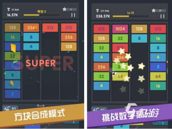 數字方塊的游戲有哪些 2025受歡迎的數字方塊手游合集