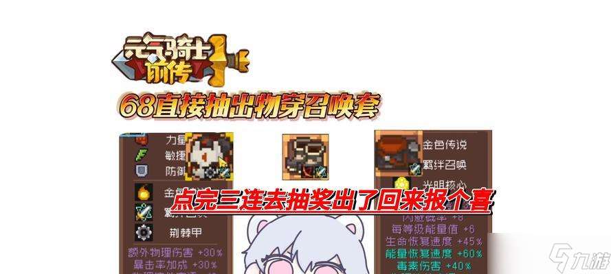 元氣騎士游俠（游戲攻略）
