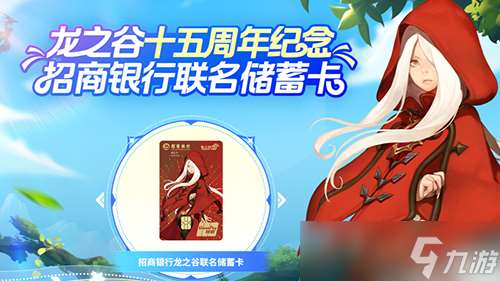 《龍之谷》15周年百級資料片開啟！邀你共奪真金好禮