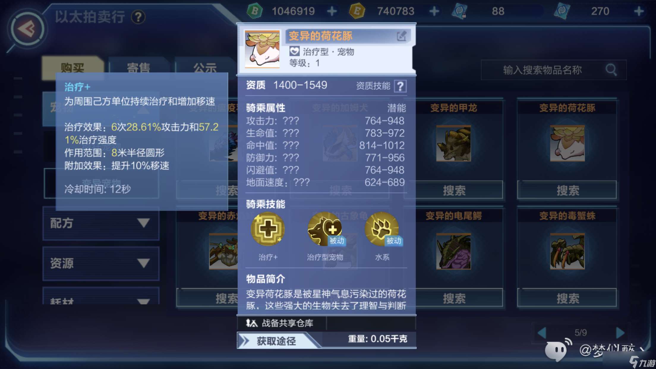 我的起源【平民奶媽】變異寵物和神話寵物選擇
