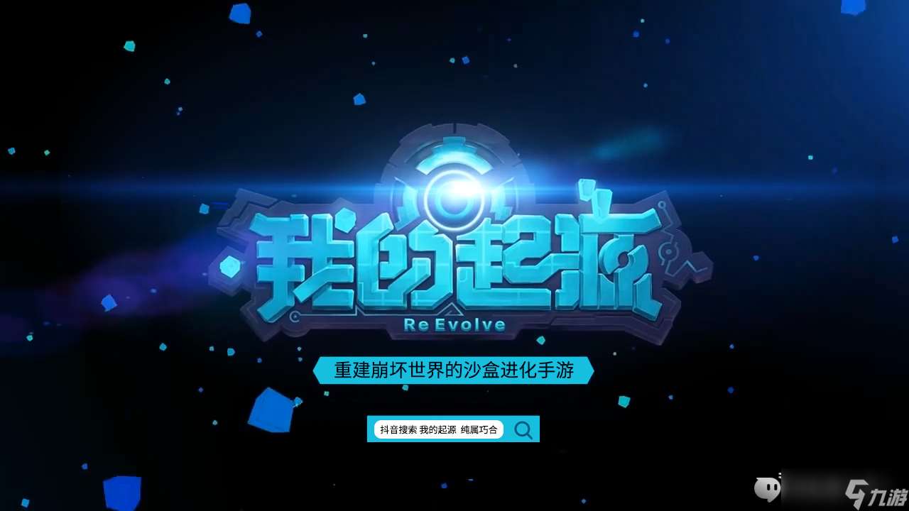 我的起源#每周比特攻略#最新聲望周常任務