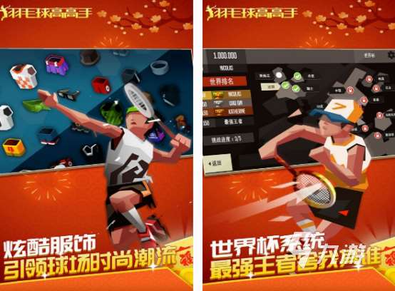 乒乓球3d游戲有哪些 2025耐玩的3d乒乓球手游下載分享