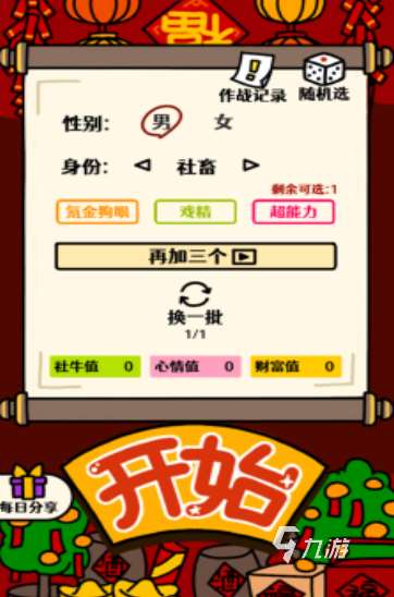 過年好玩小游戲下載合集2025 過年好玩小游戲下載排行