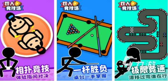 兩個(gè)人玩的小游戲在家就可以玩推薦2025有趣的雙人游戲下載合集