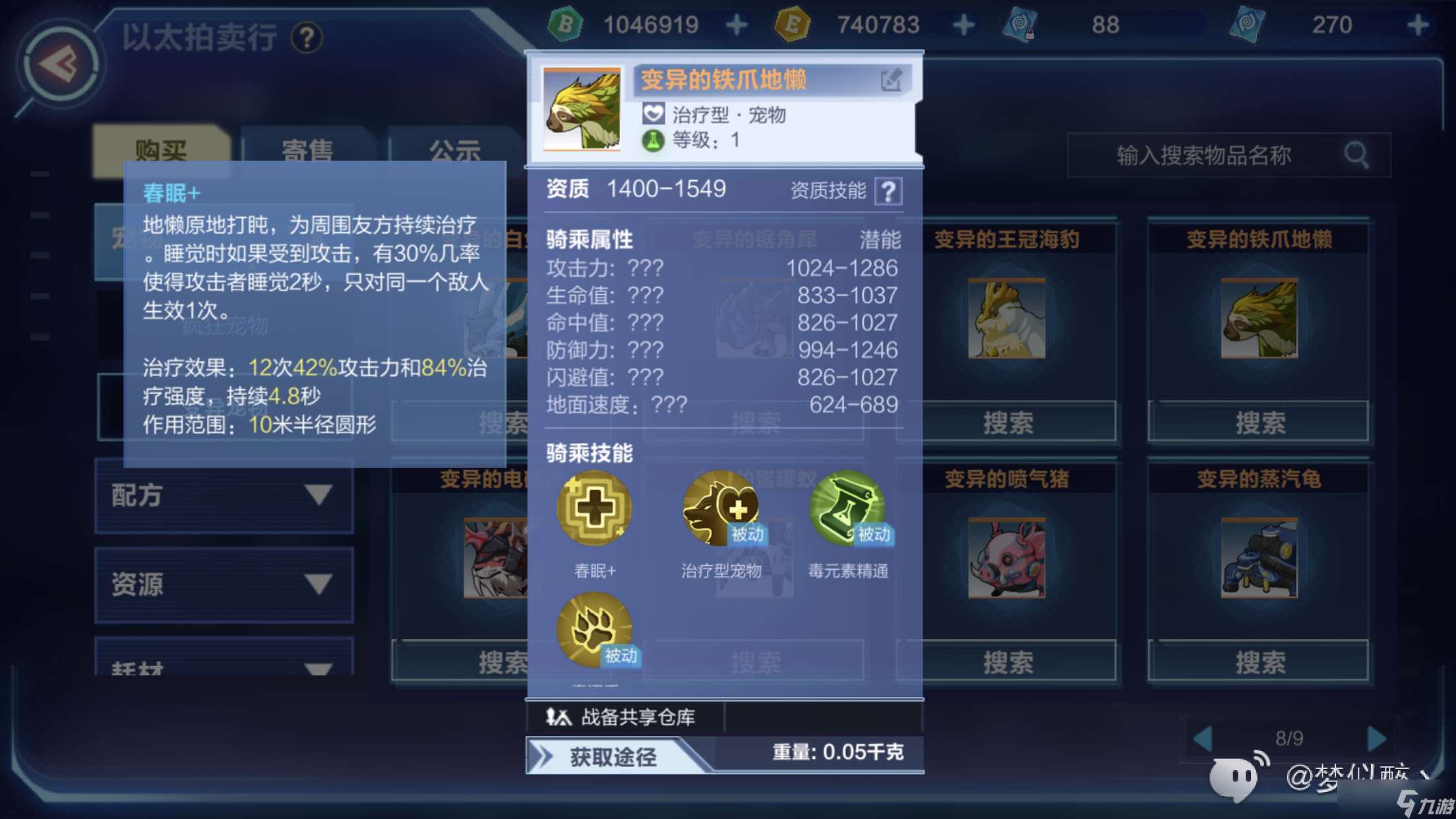我的起源【平民奶媽】變異寵物和神話寵物選擇