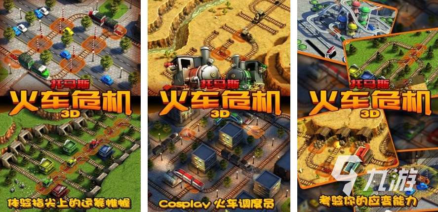 有意思的托馬斯游戲在哪里 2025火熱的托馬斯游戲下載