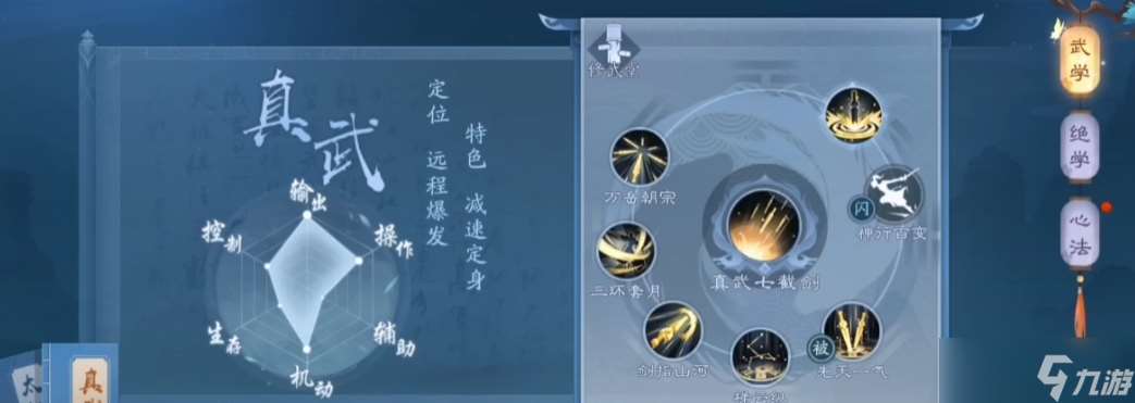 新笑傲江湖武當選什么裝備