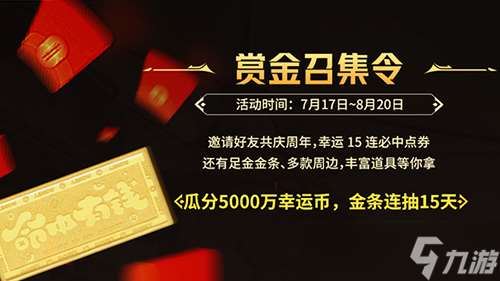 《龍之谷》15周年百級資料片開啟！邀你共奪真金好禮
