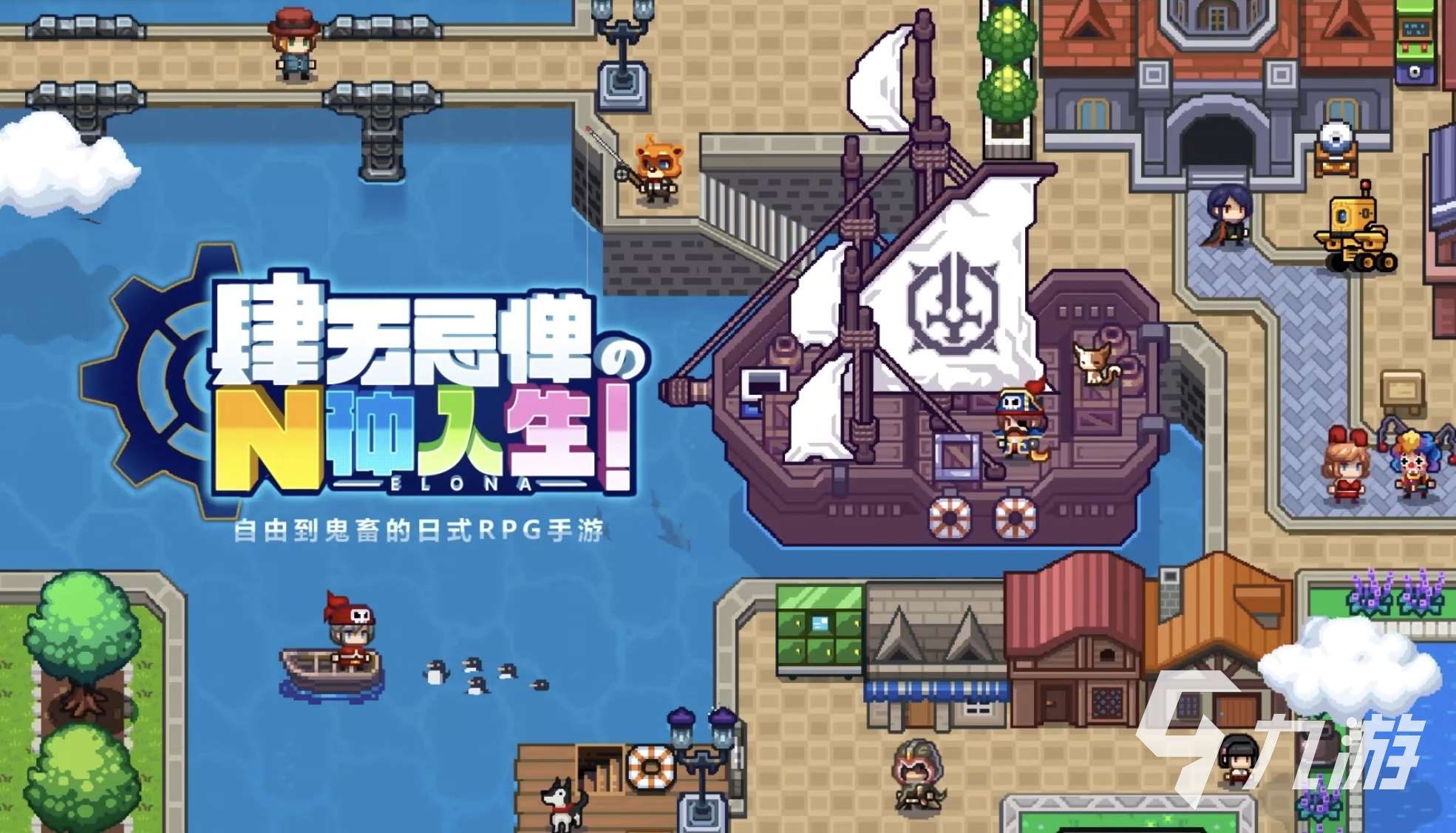 2025有趣的大型自由開放世界手游有哪些 大型自由開放世界游戲推薦