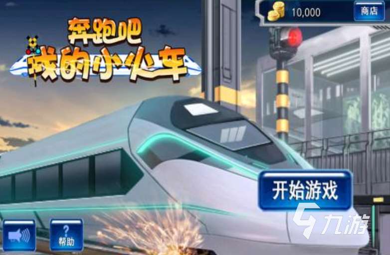 有意思的托馬斯游戲在哪里 2025火熱的托馬斯游戲下載
