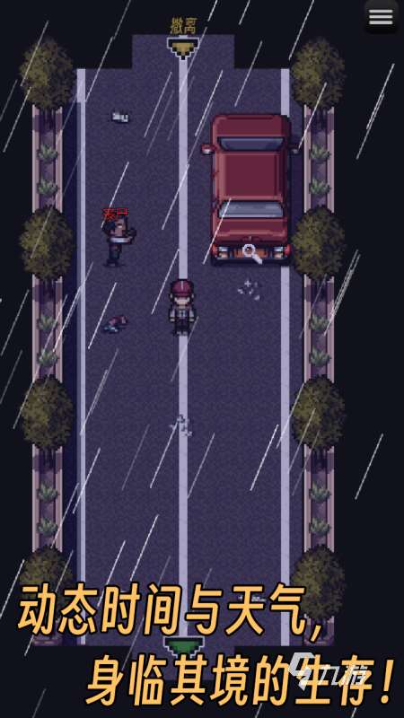 2025必玩的五大像素生存游戲推薦 熱門的像素生存游戲有哪些