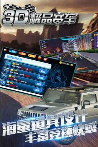 有沒有最經典的賽車3d游戲推薦 2025好玩的賽車3d游戲合集