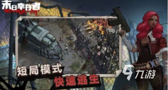 手机有哪些生存游戏2025流行的生存手游下载合集