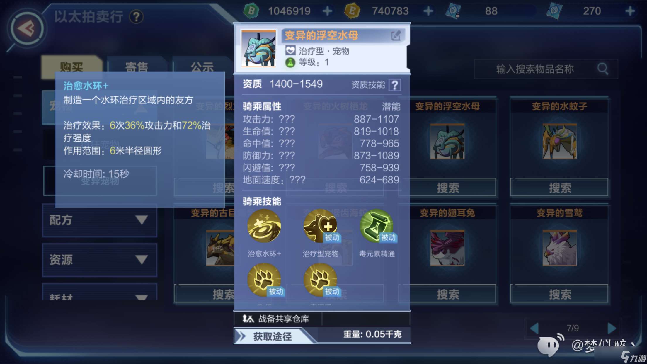我的起源【平民奶媽】變異寵物和神話寵物選擇