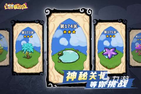好玩的融合怪物游戲大全 2025融合怪物游戲合集