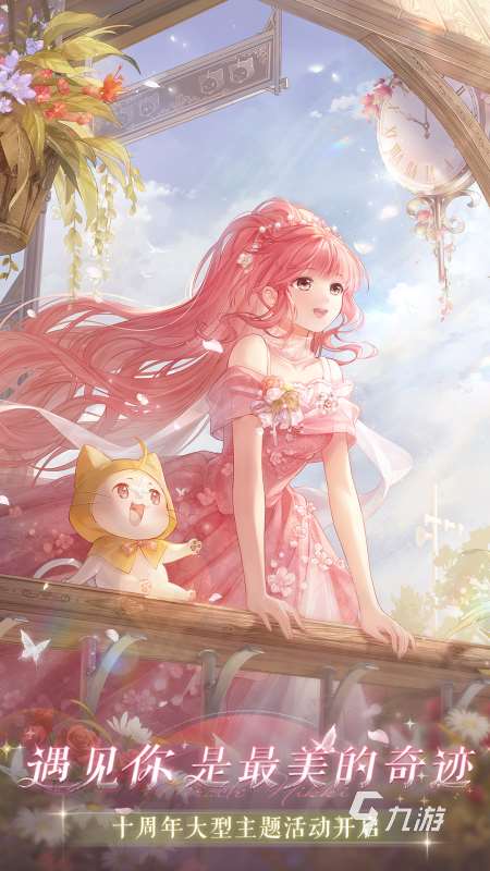 女生一般都玩什么游戲介紹 2025適合女生玩的游戲推薦