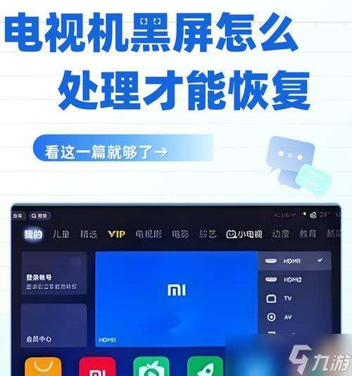 黑屏問題如何解決？