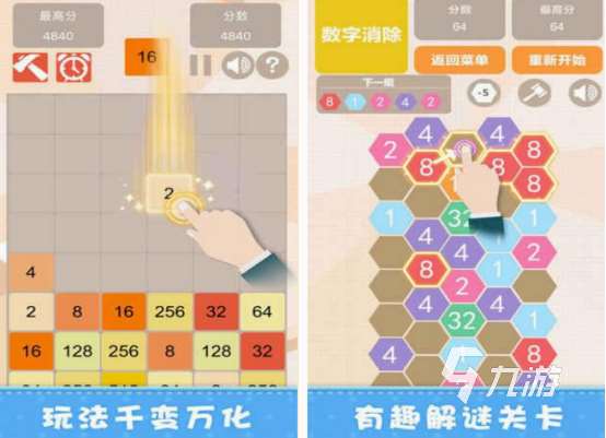 數字方塊的游戲有哪些 2025受歡迎的數字方塊手游合集