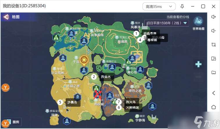 我的起源#每周比特攻略#最新聲望周常任務