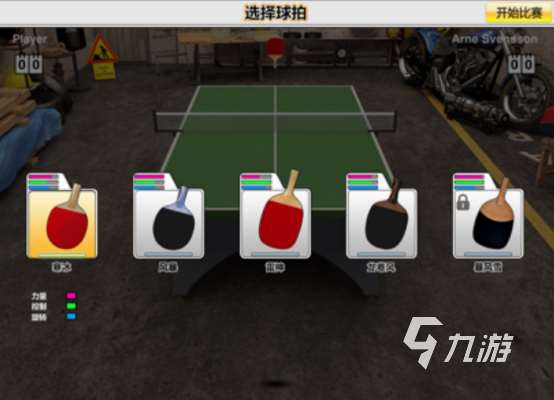 乒乓球3d游戲有哪些 2025耐玩的3d乒乓球手游下載分享